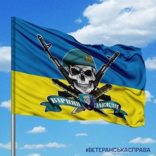Прапор 1 батальйон 35 ОБрМП череп в береті жовто-блакитний